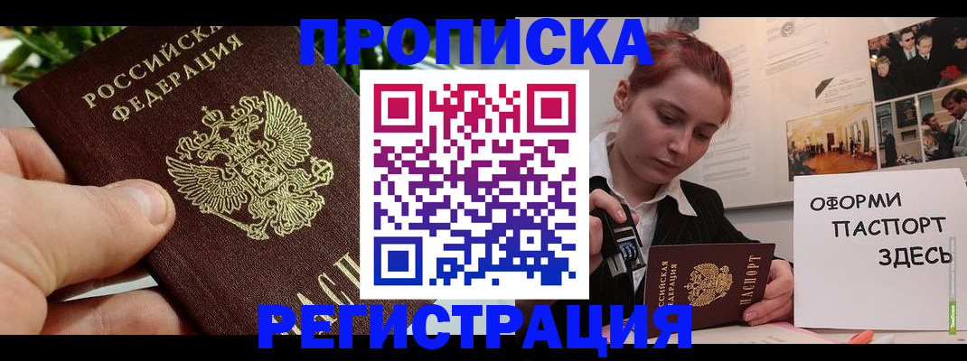 временная регистрация законно в Наро-Фоминске